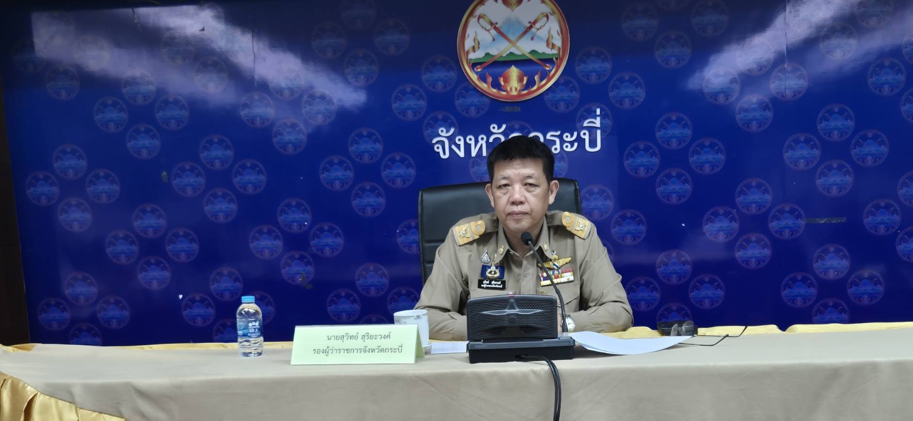 ทต.ศาลาด่าน เข้าร่วมประชุมคณะกรรมการบริหารงานจังหวัดแบบบูรณาการ (ก.บ.จ.) จังหวัดกระบี่ ครั้งที่ 1/2569
