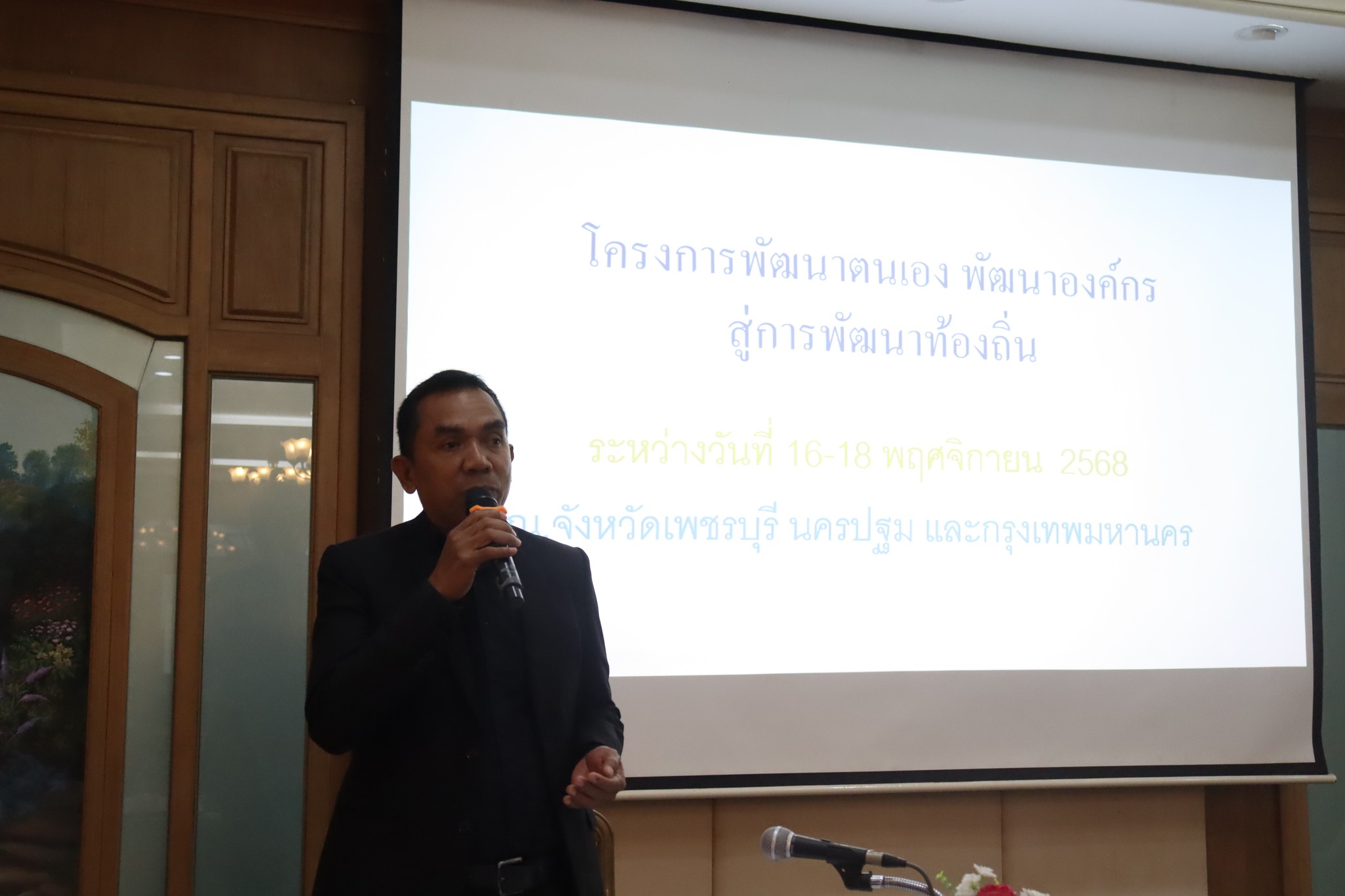 ประมวลภาพระหว่างวันที่ 16 - 19 พ.ย. 68 ณ จังหวัดเพชรบุรี นครปฐม และกรุงเทพมหานคร นายสุกฤษฎิ์พงษ์ วะเจดีย์ นายกเทศมนตรีตำบลศาลาด่าน นำทีมโดยมีตัวแทนคณะผู้บริหาร คณะสมาชิกสภา หัวหน้าส่วนราชการ พนักงานเจ้าหน้าที่ ทต.ศาลาด่าน เข้าร่ามตามการจัดโครงการพัฒนาตนเอง พัฒนาองค์กร สู่การพัฒนาท้องถิ่น
