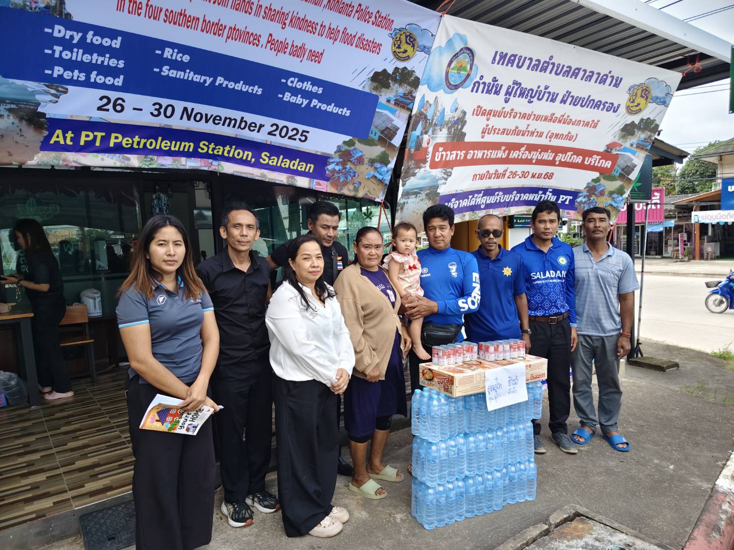 ขอบคุณผู้บริจาควันนี้ 27 พ.ย. 68 ณ ศูนย์รับบริจาคหน้าปั๊ม P.T. เกาะลันตา (ตำบลศาลาด่าน)