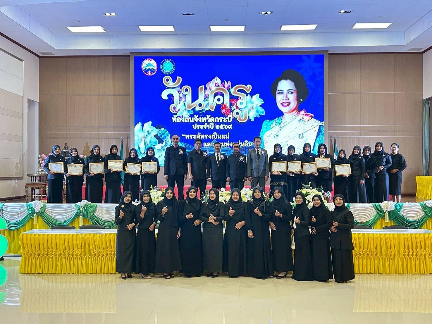 ทต.ศาลาด่าน เข้าร่วมวันครูและได้รับรางวัลยกย่องเชิดชูเกียรติครูดีศรีท้องถิ่น ประจำปี 2569 จำนวน 7 ศพด. ภายในงานวันครูท้องถินจังหวัดกระบี่ พ.ศ. 2569 "พระผู้ทรงเป็นแม่และครูแห่งแผ่นดิน"