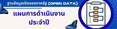 https://www.saladan.go.th/front/menu/7/165