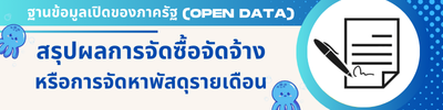 https://www.saladan.go.th/front/menu/110/172