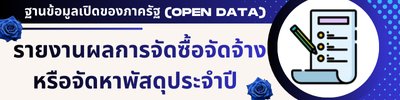 https://www.saladan.go.th/front/menu/111/172
