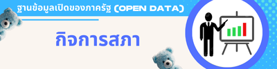 https://www.saladan.go.th/front/menu/60/174