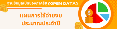https://www.saladan.go.th/front/menu/112/173