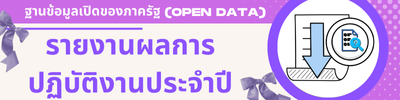 https://www.saladan.go.th/front/menu/6/153