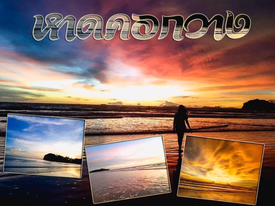 หาดคอกวาง ต.ศาลาด่าน อ.เกาะลันตา จ.กระบี่