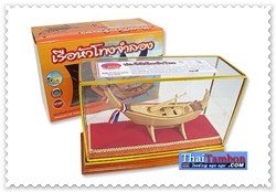 เรือหัวโทงพร้อมกระจก
