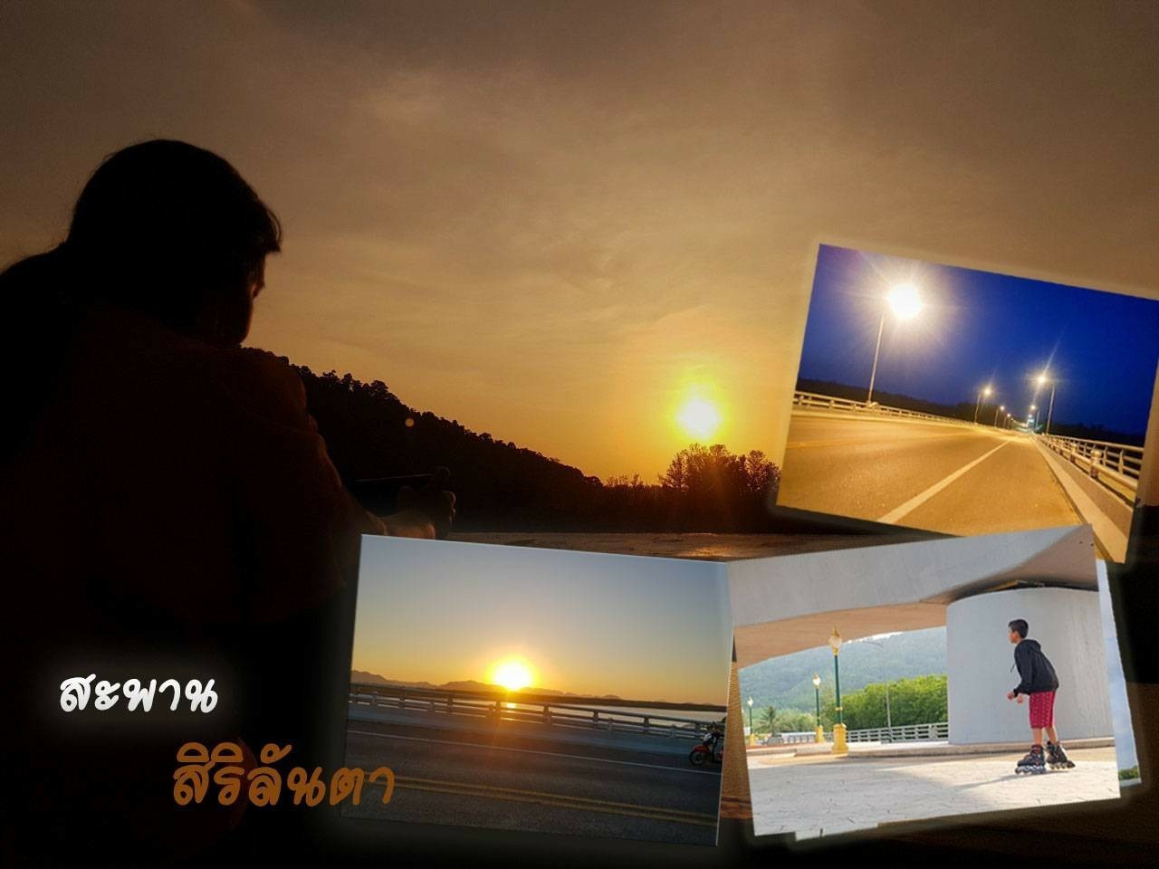 “เช็คอิน สะพานสิริลันตา” เที่ยวเกาะลันตา สัมผัสความสวยงามมากมาย